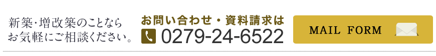 お問い合わせ